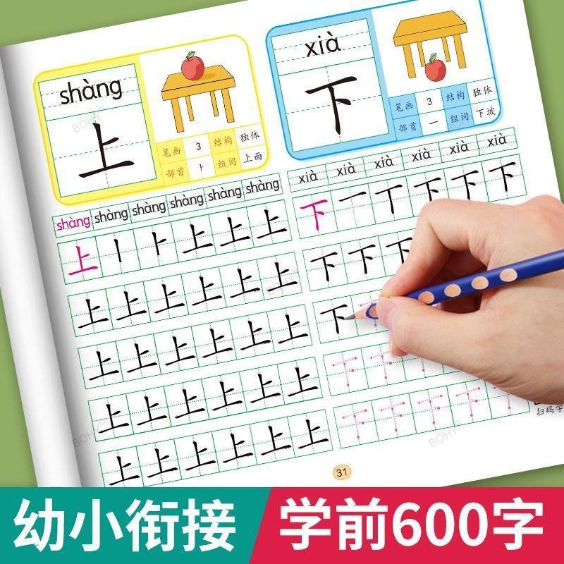 4 Sets of Pre-School 600-word  - đánh giá và giá Chinese Calligraphy Practice Book