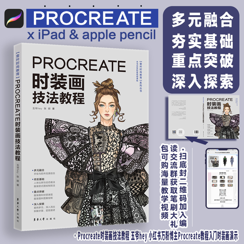 New Procreate Fashion Painting - đánh giá và giá Chinese Calligraphy Practice Book