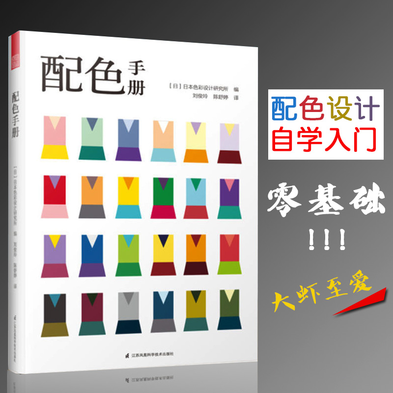 Color Handbook Japanese Color  - đánh giá và giá Adult Coloring Book Stress Relief