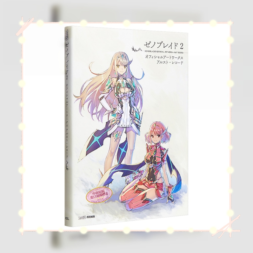Xenoblade 2 Golden Country Ira - đánh giá và giá Stationery Books