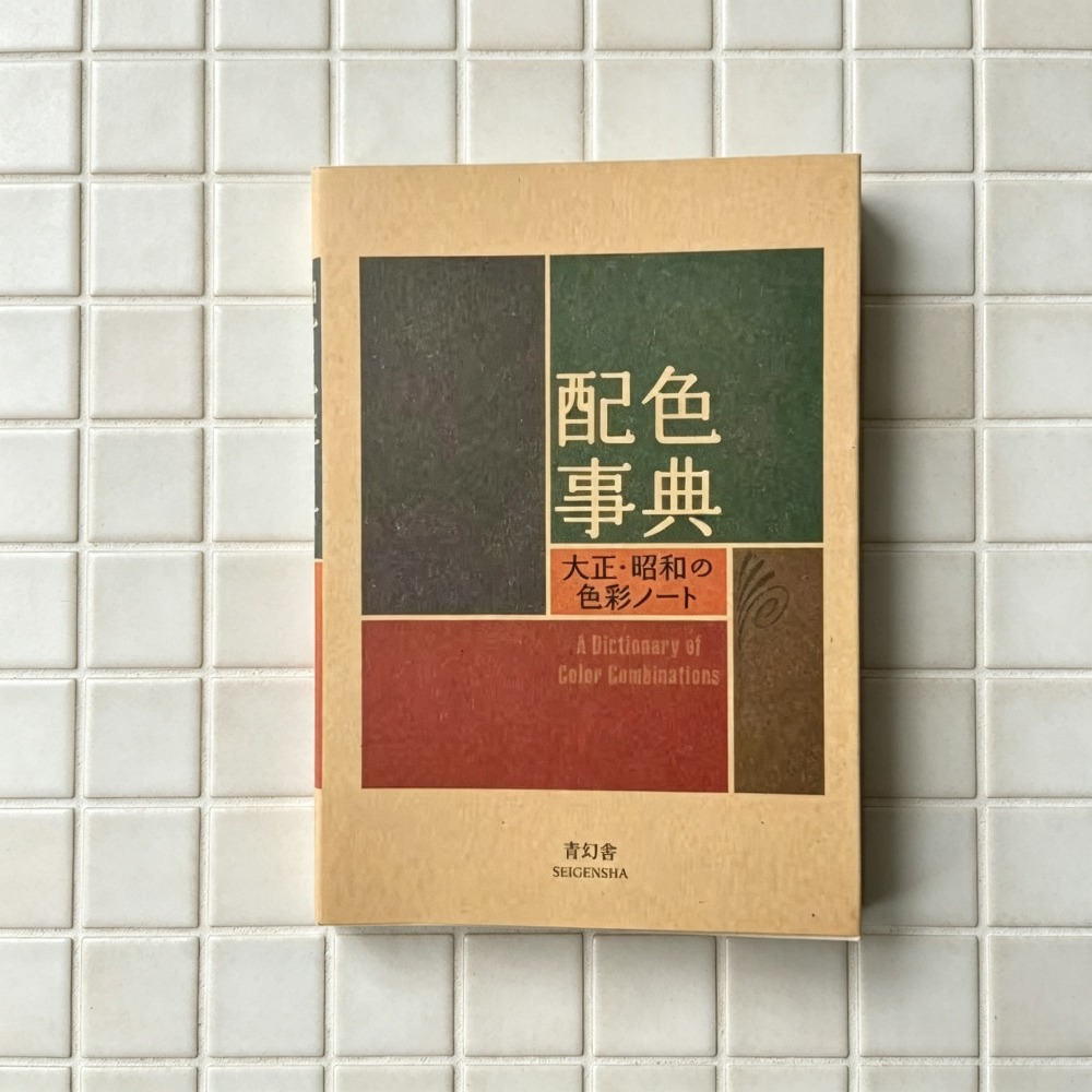A Dictionary of Color Combinat - đánh giá và giá Adult Coloring Book Stress Relief